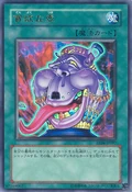 PotofAvarice-EE04-JP-UR