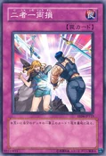 SimultaneousLoss-EE04-JP-C