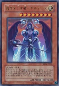 VoltanistheAdjudicator-EE04-JP-UR