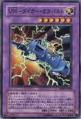 VWTigerCatapult-EE04-JP-C
