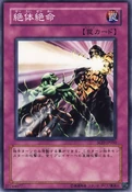 AbsoluteEnd-SOD-JP-C