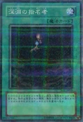 AbyssalDesignator-SOD-JP-NPR