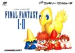 FF1&2 Famicom boxart