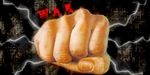 WAR