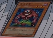 BigEye-JP-Anime-GX