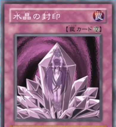 Forum Image: http://images2.wikia.nocookie.net/__cb20071208174736/yugioh/images/5/58/CrystalSeal-JP-Anime-DM.png