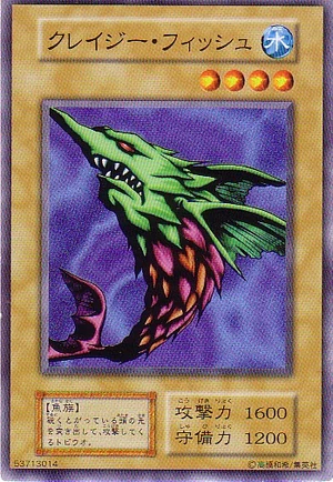 CrazyFishV7-JP-C.jpg