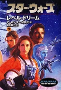 Rebeldreamjc2