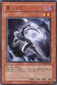 VengefulShinobi-PTDN-JP-C