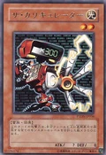 TheCalculator-PTDN-JP-R