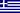 Flag of Greece.png