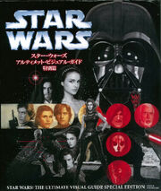 UltimateVisualGuide-jpcover