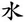 Confucianism