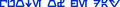 Aurebeshtitle2.png