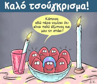 Holydays-Pascha-03-goog