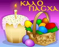 Holydays-Pascha-04-goog