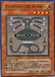 ArcanaForceVIITheChariot-JP-Anime-GX