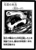 VindictiveSpirits-JP-Manga-GX