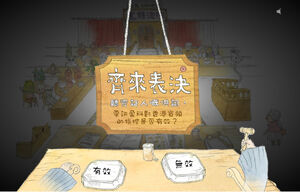 HKBN Judge