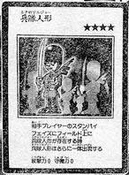 NecroSoldier-JP-Manga