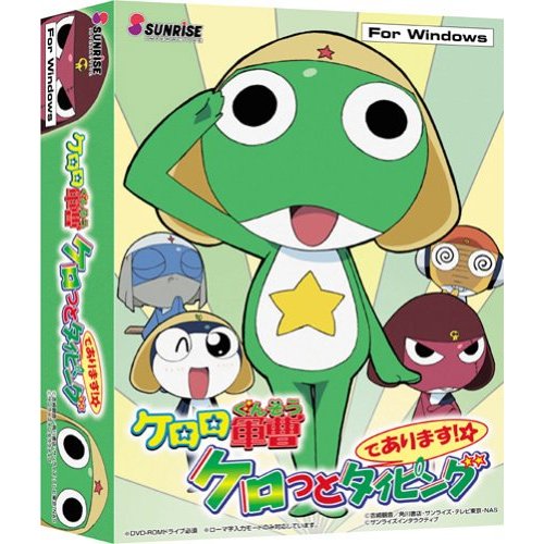 Keroro Gunso Kero And Typing De Arimasu Keroro Wiki Keroro Gunso