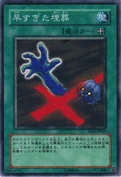 PrematureBurial-SD11-JP-C