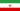 Iran / Islamic Republic of Iran / جمهوری اسلامی ایران / Jomhuri-ye Eslāmi-ye Irān