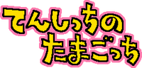 Tenshi logo