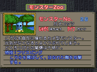 BoneTurtle-CapMon-MCBB-JP-VG