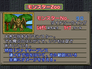 DinosaurWing-CapMon-MCBB-JP-VG