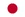 Flag of Japan.png