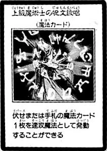 MasterMagiciansIncantation-JP-Manga-GX.j