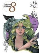 YugiohBunkoban-VOL08-JP