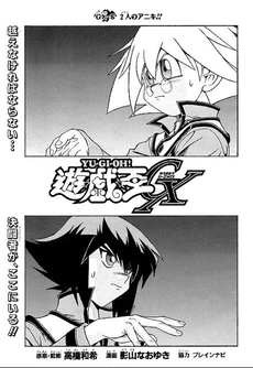 YuGiOh!GXChapter008