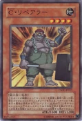 IronChainRepairman-CSOC-JP-C