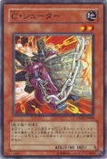 IronChainBlaster-CSOC-JP-C