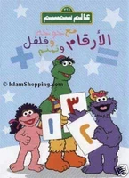 Alamsimsim numbers video