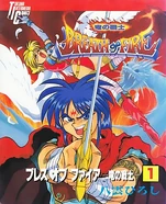 BofFManga1