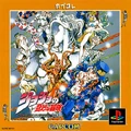 JoJoJapanPS.png