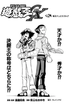 YuGiOh!GXChapter004