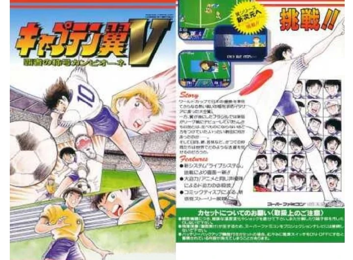 Captain Tsubasa 5 (SFC)
