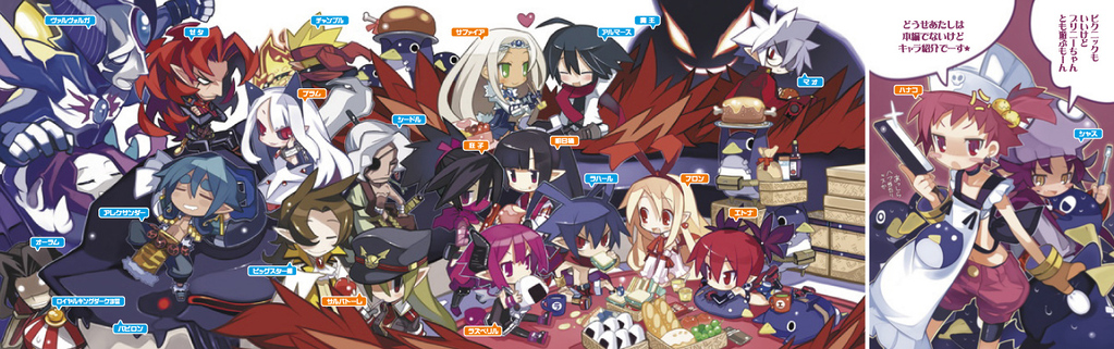 disgaea 3 asagi