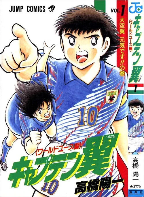 Captain Tsubasa World Youth Hen (1994) Captain Tsubasa Wiki
