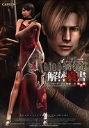 RE4Guidebook