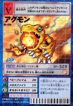 Agumon Bo-658 (DM)