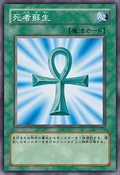 MonsterReborn-JP-Anime-5D