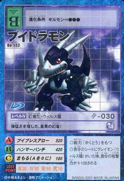 V-dramon Bo-552 (DM)