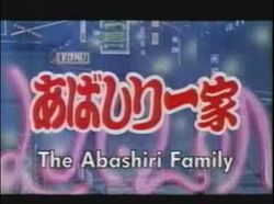 Abashiri Ikka Title