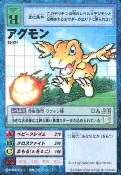 Agumon St-227 (DM)