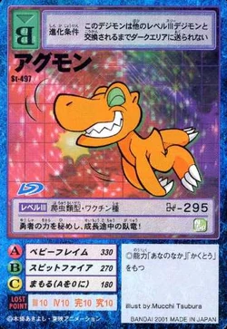 Agumon St-497 (DM)